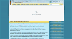 Desktop Screenshot of energokey.ru